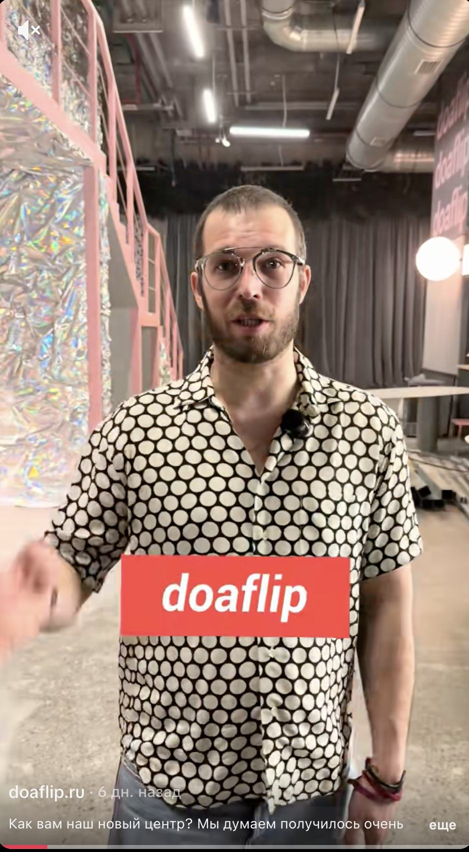Видео гостя doaflip