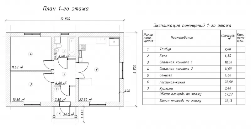 Планировка БД-65 Дом из блоков Дитер, 65 м²